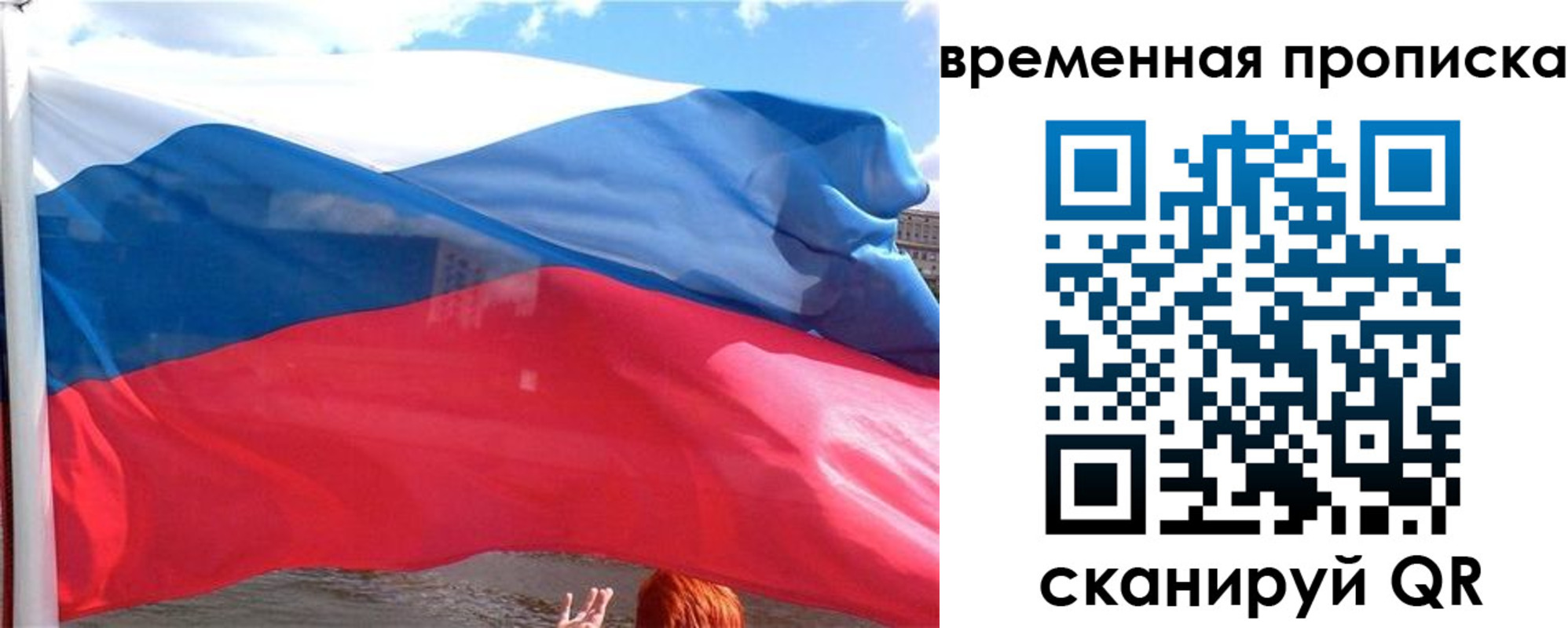 прописка для школы в Мурманске