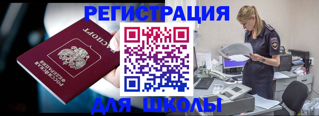 временная регистрация для всех в Мурманске