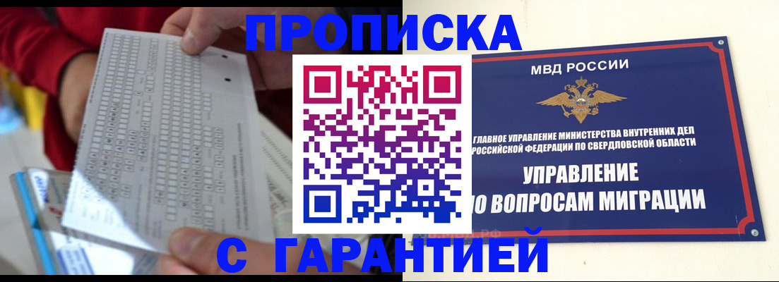 регистрация для дет. сада в Мурманске