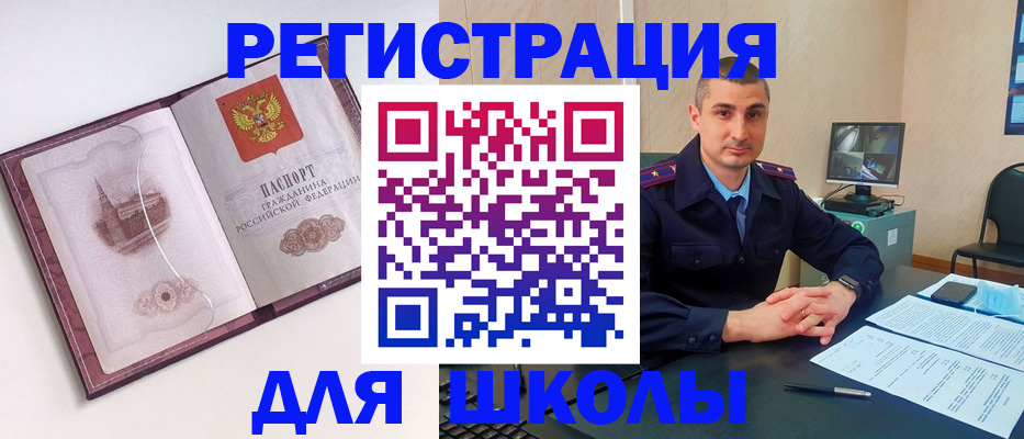 прописка для кредита в Мурманске