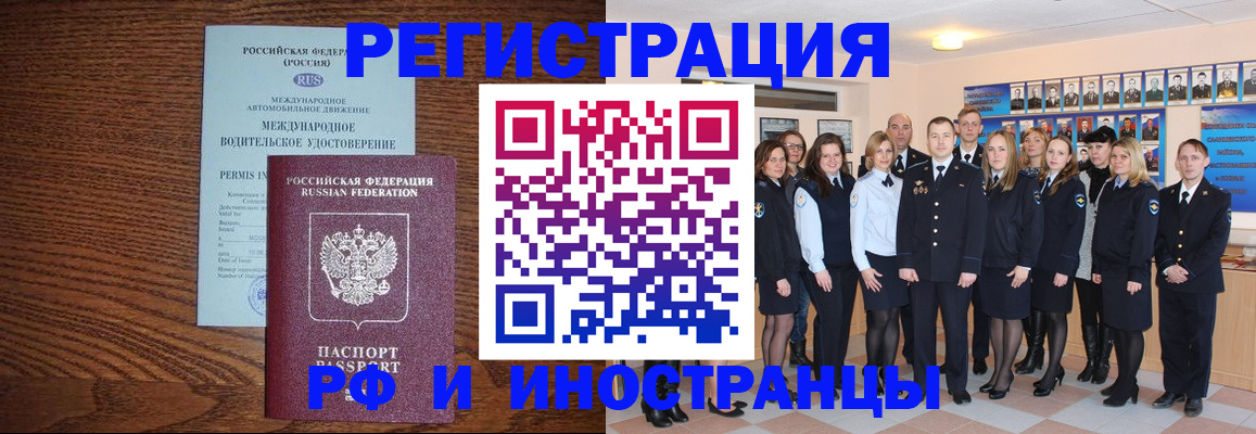 прописка поиск в Мурманске