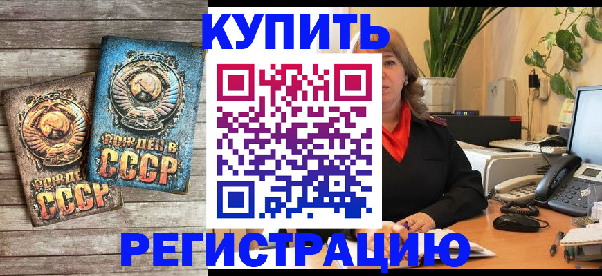 временная регистрация законно в Мурманске